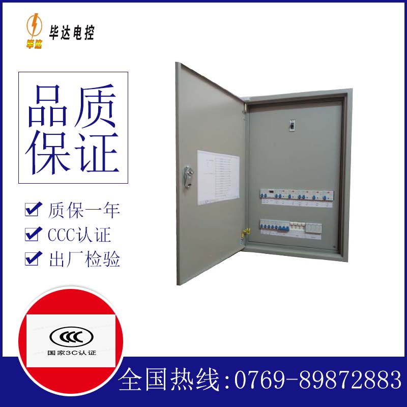 徽州照明配电箱