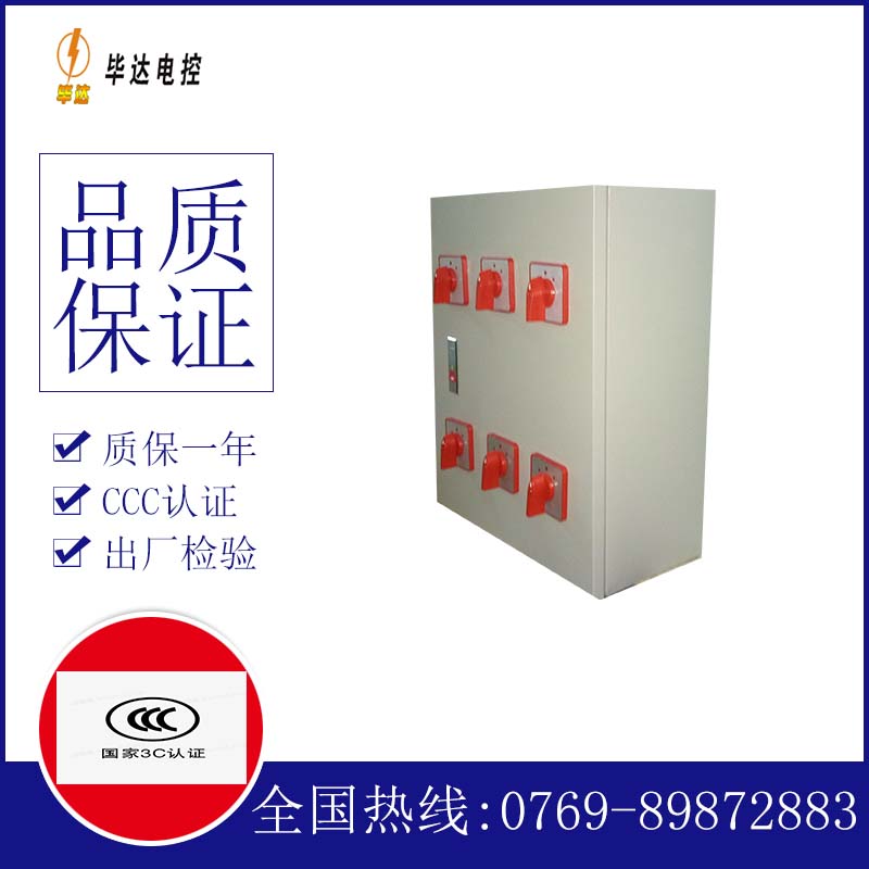 徽州电器控制箱