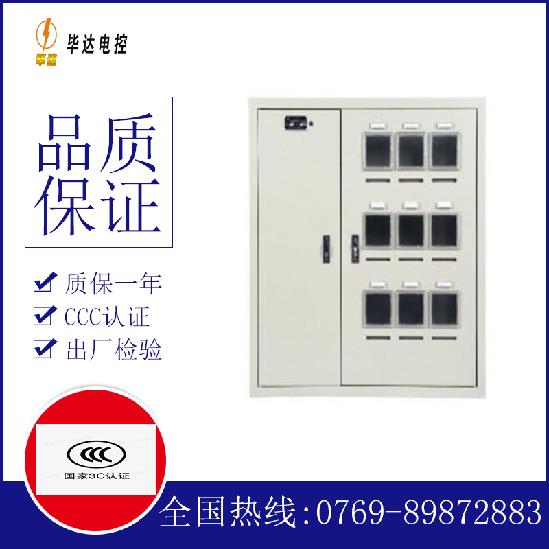 徽州电表箱