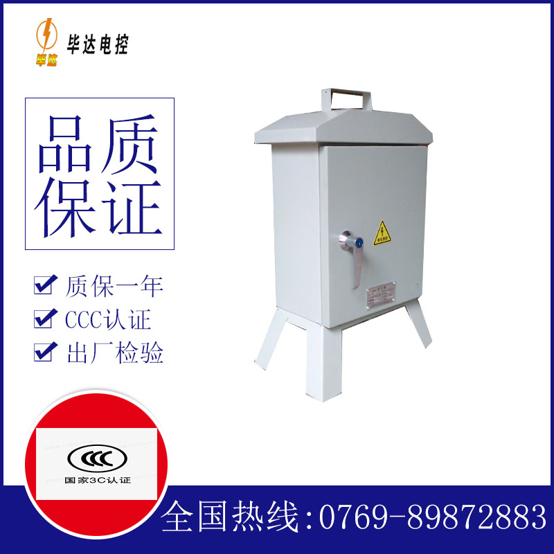 徽州临时控制箱